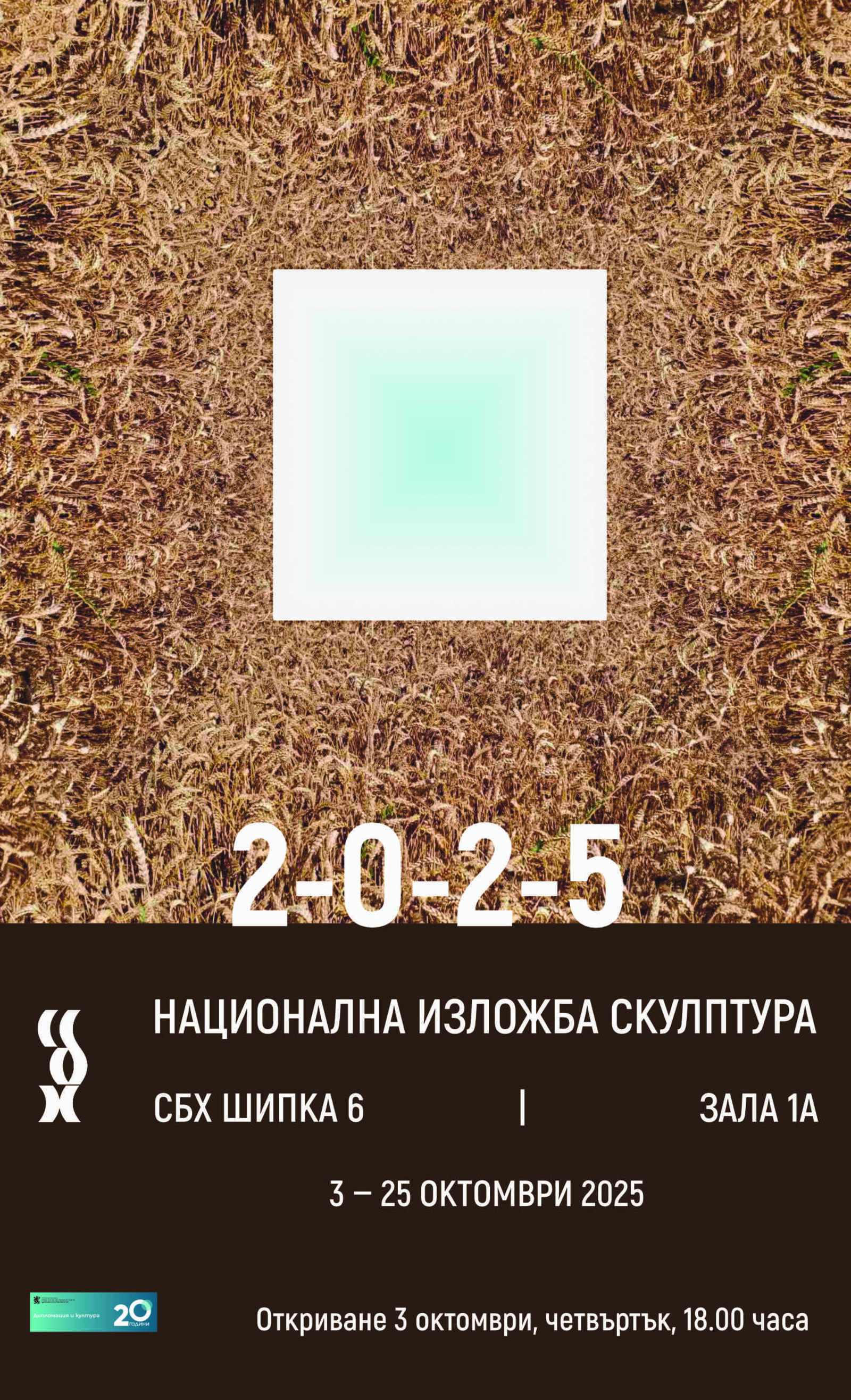 The State Institute for Culture Presented an Award for Sculpture